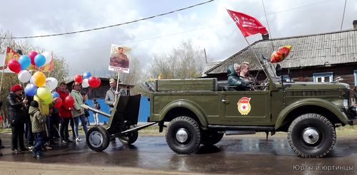 День Победы.