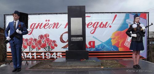 День Победы.