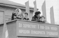 Май 1981 г.