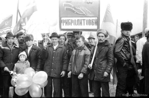 Первомайская демонстрация.